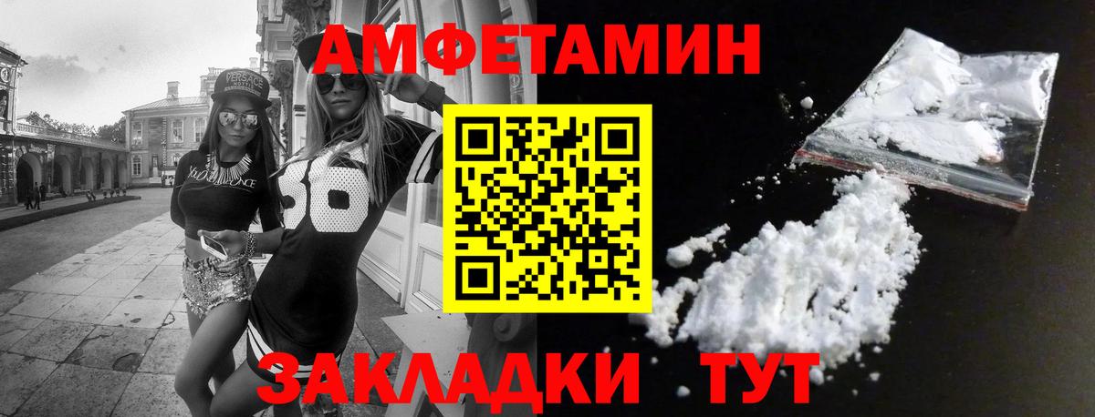 Амфетамин Розовый Мурманск