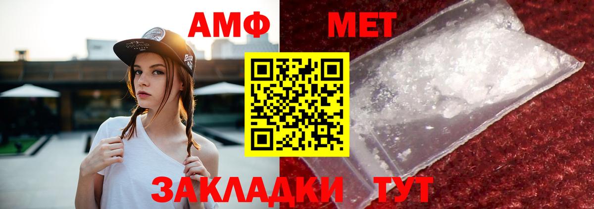 Amphetamine  Вход с VPN  Мурманск  АМФ Розовый 