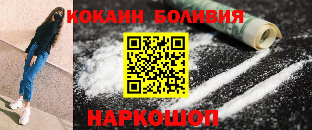 КОКАИН 98% Мурманск