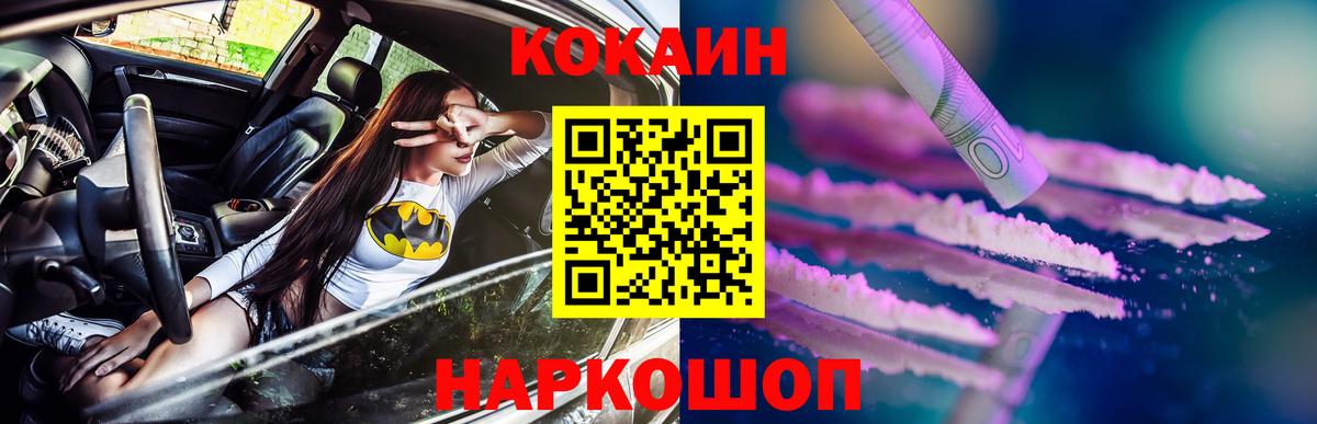 Кокаин Fish Scale  Вход с VPN  КОКАИН FishScale  Мурманск 