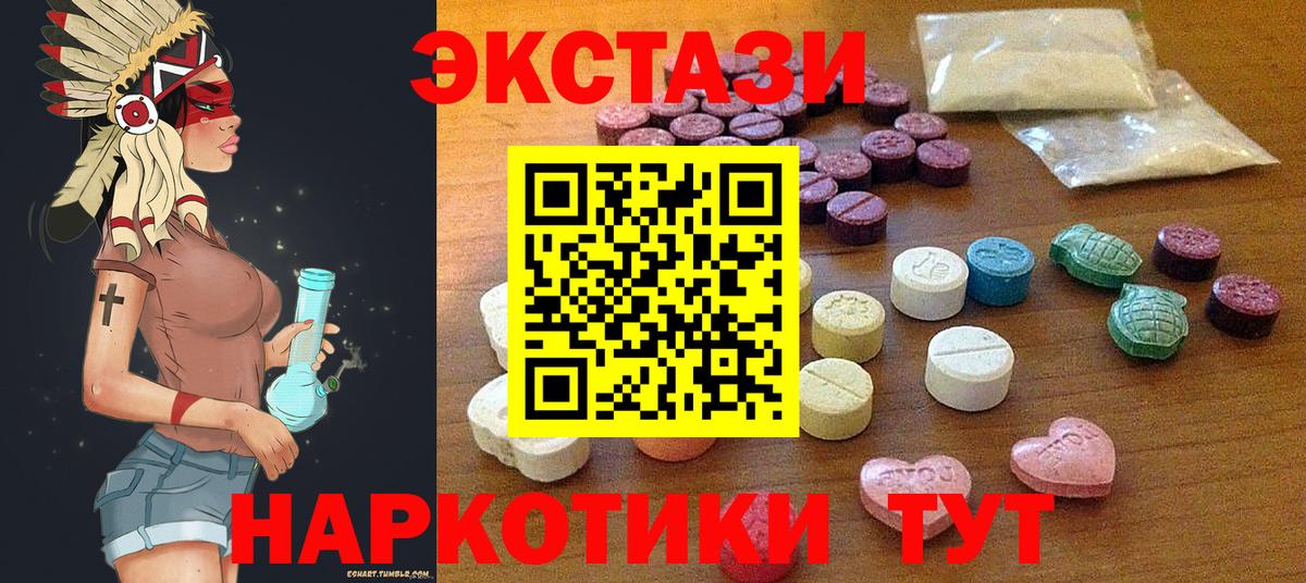 Ecstasy 250 мг Мурманск