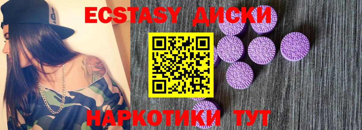 ЭКСТАЗИ  Ecstasy 99%  Вход с VPN  Мурманск 