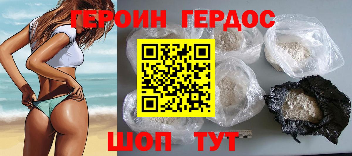 ГЕРОИН Heroin  Вход с VPN  ГЕРОИН  Мурманск 