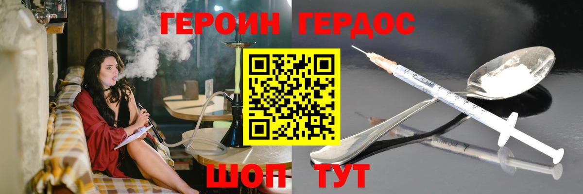 Героин афганец Мурманск