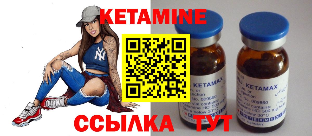 КЕТАМИН VHQ  Вход с VPN  Кетамин VHQ  Мурманск 