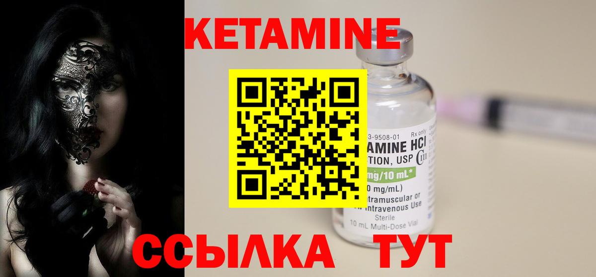КЕТАМИН ketamine Мурманск
