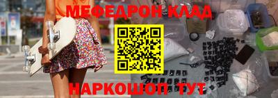 мефедрон Гусев