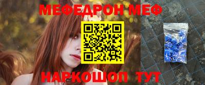 мефедрон Гусев
