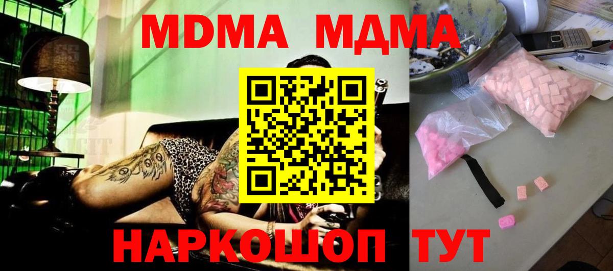 МДМА кристаллы Мурманск