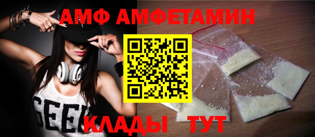 Мурманск  МЕТАМФЕТАМИН винт  Вход с VPN 