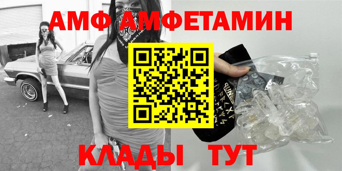 МЕТАМФЕТАМИН пудра Мурманск