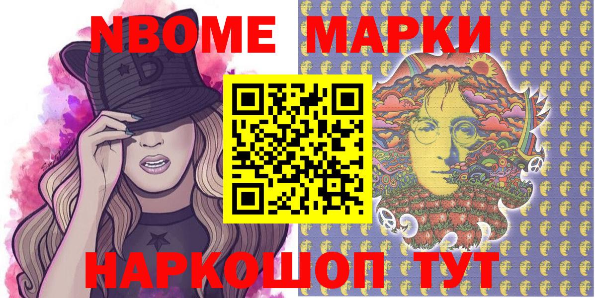 Марки 25I-NBOMe 1,5мг  Вход с VPN  Мурманск 