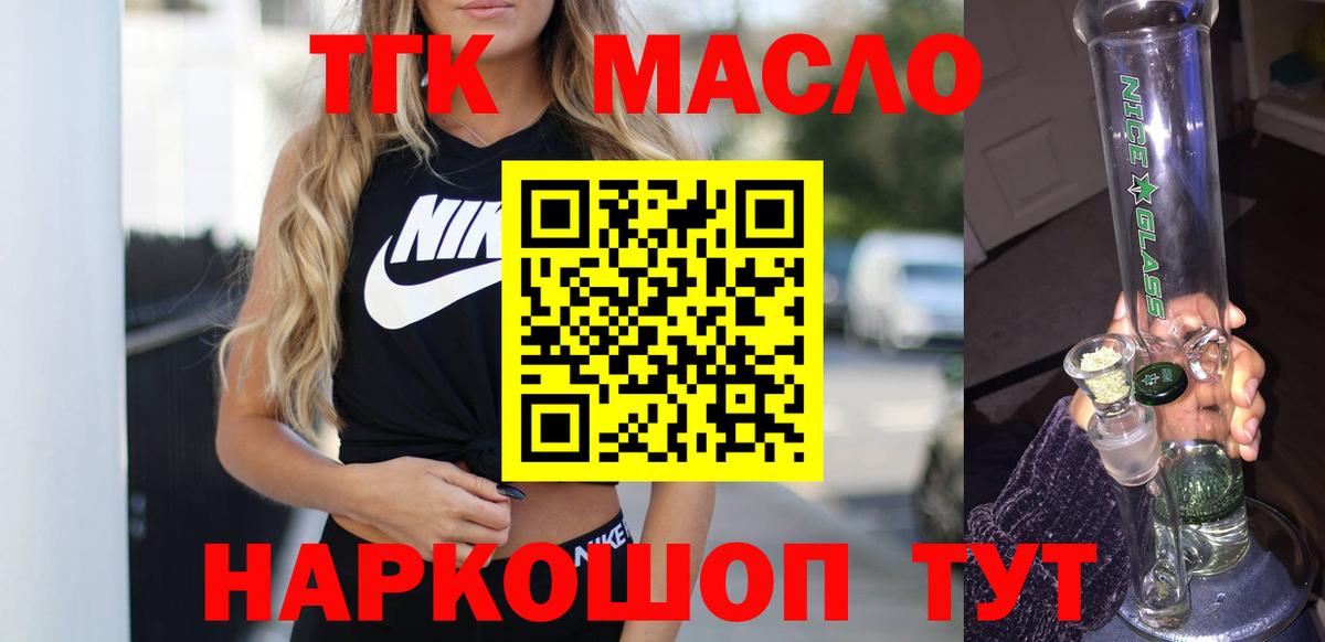 Дистиллят ТГК гашишное масло Мурманск