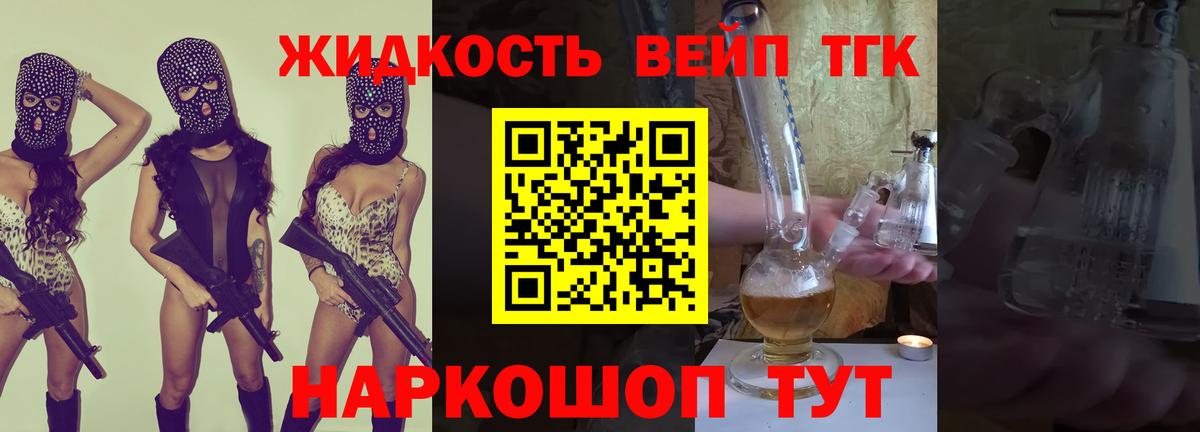 Мурманск  ТГК вейп  Вход с VPN 